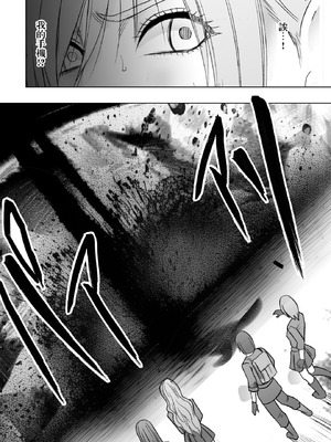 クリムゾン Crimson comic【退魔士ゆら1】【汉化】_78