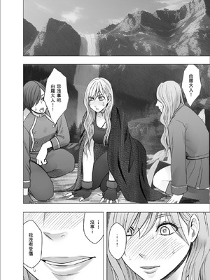 クリムゾン Crimson comic【退魔士ゆら1】【汉化】_79