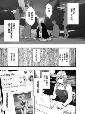 クリムゾン Crimson comic【退魔士ゆら1】【汉化】_80