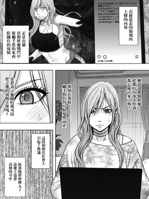 クリムゾン Crimson comic【退魔士ゆら2】【汉化】_03