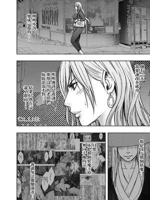 クリムゾン Crimson comic【退魔士ゆら2】【汉化】_05