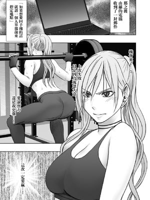 クリムゾン Crimson comic【退魔士ゆら2】【汉化】_06