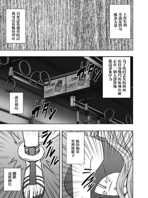 クリムゾン Crimson comic【退魔士ゆら2】【汉化】_08