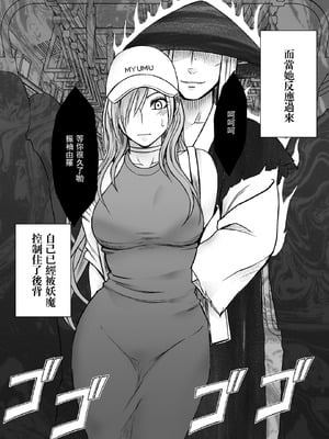 クリムゾン Crimson comic【退魔士ゆら2】【汉化】_09