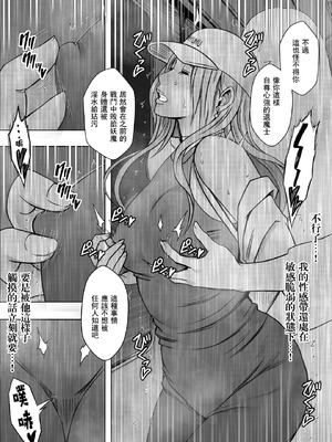 クリムゾン Crimson comic【退魔士ゆら2】【汉化】_14