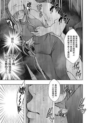 クリムゾン Crimson comic【退魔士ゆら2】【汉化】_16