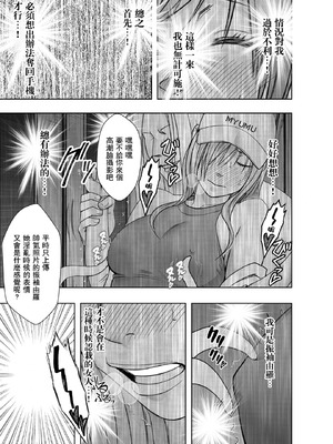 クリムゾン Crimson comic【退魔士ゆら2】【汉化】_18