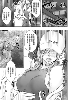 クリムゾン Crimson comic【退魔士ゆら2】【汉化】_20