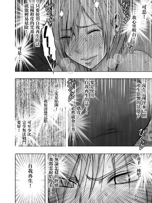 クリムゾン Crimson comic【退魔士ゆら2】【汉化】_25