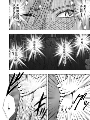 クリムゾン Crimson comic【退魔士ゆら2】【汉化】_29