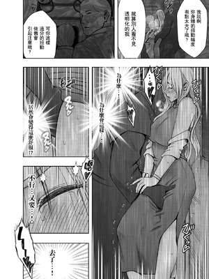 クリムゾン Crimson comic【退魔士ゆら2】【汉化】_33