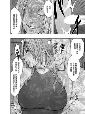 クリムゾン Crimson comic【退魔士ゆら2】【汉化】_37