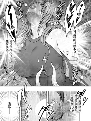 クリムゾン Crimson comic【退魔士ゆら2】【汉化】_40