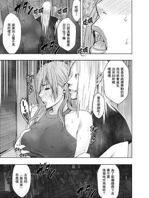 クリムゾン Crimson comic【退魔士ゆら2】【汉化】_42