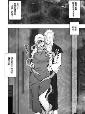 クリムゾン Crimson comic【退魔士ゆら2】【汉化】_44