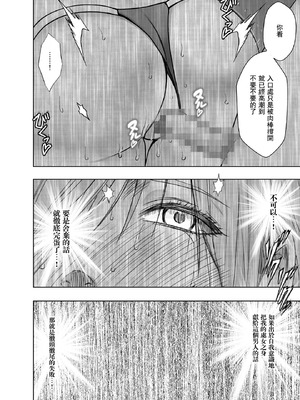 クリムゾン Crimson comic【退魔士ゆら2】【汉化】_53