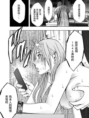 クリムゾン Crimson comic【退魔士ゆら2】【汉化】_56