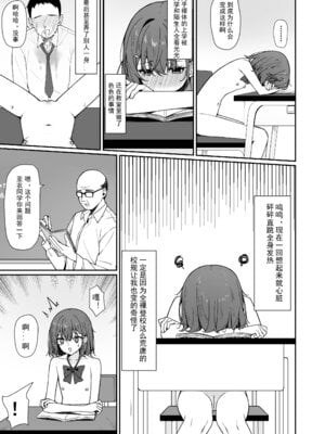 [KurinMon (咲凛玖)] 今日から全裸登校2｜从今天开始全裸登校2 [中国語] [DL版]_04