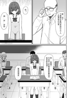 [KurinMon (咲凛玖)] 今日から全裸登校2｜从今天开始全裸登校2 [中国語] [DL版]_06