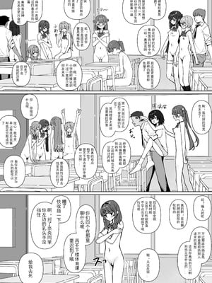 [KurinMon (咲凛玖)] 今日から全裸登校2｜从今天开始全裸登校2 [中国語] [DL版]_15