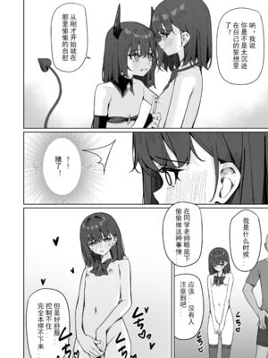 [KurinMon (咲凛玖)] 今日から全裸登校2｜从今天开始全裸登校2 [中国語] [DL版]_27