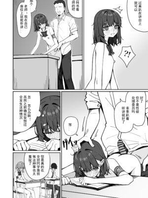 [KurinMon (咲凛玖)] 今日から全裸登校2｜从今天开始全裸登校2 [中国語] [DL版]_33