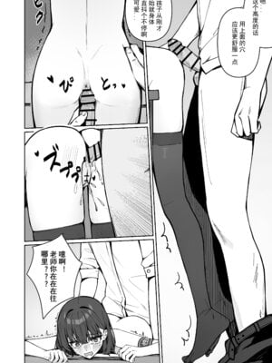 [KurinMon (咲凛玖)] 今日から全裸登校2｜从今天开始全裸登校2 [中国語] [DL版]_35