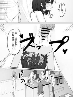 [KurinMon (咲凛玖)] 今日から全裸登校2｜从今天开始全裸登校2 [中国語] [DL版]_40