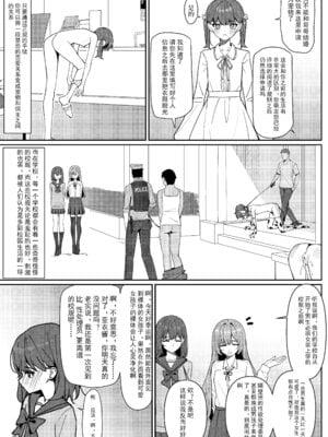 [KurinMon (咲凛玖)] 今日から全裸登校①｜从今天开始全裸登校1 [中国語] [DL版]_07