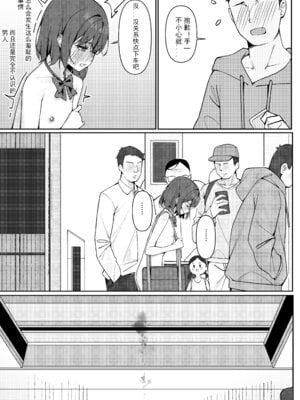 [KurinMon (咲凛玖)] 今日から全裸登校①｜从今天开始全裸登校1 [中国語] [DL版]_25