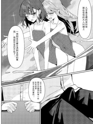 [KurinMon (咲凛玖)] 今日から全裸登校①｜从今天开始全裸登校1 [中国語] [DL版]_28