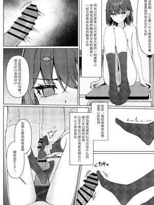 [KurinMon (咲凛玖)] 今日から全裸登校①｜从今天开始全裸登校1 [中国語] [DL版]_32