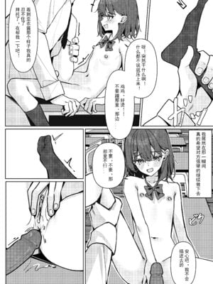 [KurinMon (咲凛玖)] 今日から全裸登校①｜从今天开始全裸登校1 [中国語] [DL版]_36