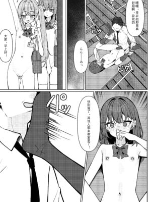 [KurinMon (咲凛玖)] 今日から全裸登校①｜从今天开始全裸登校1 [中国語] [DL版]_37