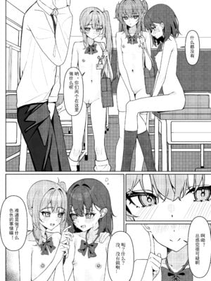 [KurinMon (咲凛玖)] 今日から全裸登校①｜从今天开始全裸登校1 [中国語] [DL版]_38