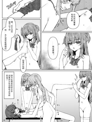 [KurinMon (咲凛玖)] 今日から全裸登校①｜从今天开始全裸登校1 [中国語] [DL版]_40