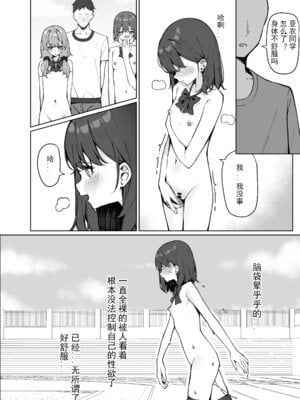 [KurinMon (咲凛玖)] 今日から全裸登校①｜从今天开始全裸登校1 [中国語] [DL版]_70