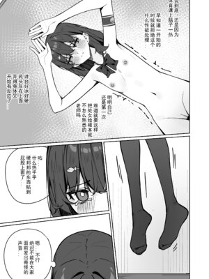 [KurinMon (咲凛玖)] 今日から全裸登校①｜从今天开始全裸登校1 [中国語] [DL版]_75