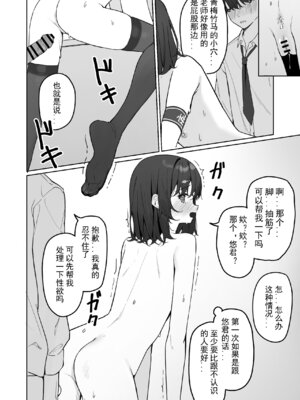 [KurinMon (咲凛玖)] 今日から全裸登校①｜从今天开始全裸登校1 [中国語] [DL版]_80