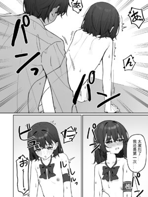 [KurinMon (咲凛玖)] 今日から全裸登校①｜从今天开始全裸登校1 [中国語] [DL版]_82