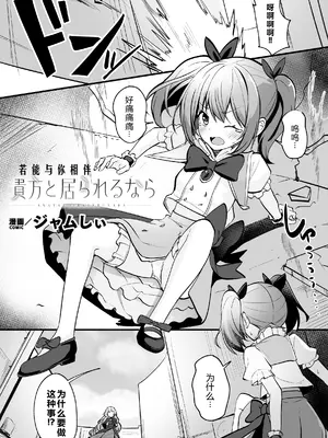 [アンソロジー] 二次元コミックマガジン 悪堕ち少女にあこがれて! Vol.1 [中国翻訳]_03