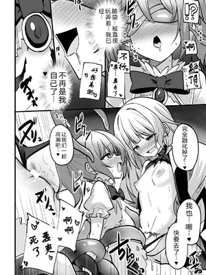 [アンソロジー] 二次元コミックマガジン 悪堕ち少女にあこがれて! Vol.1 [中国翻訳]_20