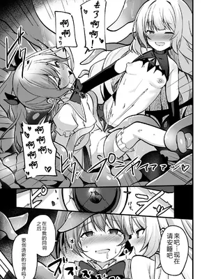 [アンソロジー] 二次元コミックマガジン 悪堕ち少女にあこがれて! Vol.1 [中国翻訳]_21