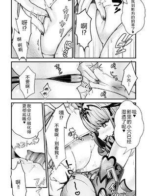 [アンソロジー] 二次元コミックマガジン 悪堕ち少女にあこがれて! Vol.1 [中国翻訳]_30