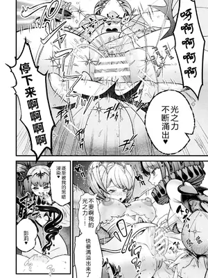 [アンソロジー] 二次元コミックマガジン 悪堕ち少女にあこがれて! Vol.1 [中国翻訳]_36