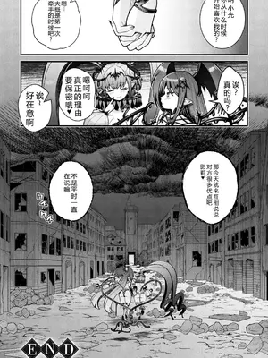 [アンソロジー] 二次元コミックマガジン 悪堕ち少女にあこがれて! Vol.1 [中国翻訳]_42