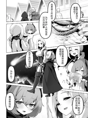 [アンソロジー] 二次元コミックマガジン 悪堕ち少女にあこがれて! Vol.1 [中国翻訳]_48