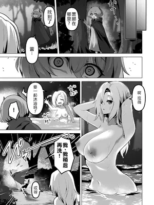 [アンソロジー] 二次元コミックマガジン 悪堕ち少女にあこがれて! Vol.1 [中国翻訳]_49