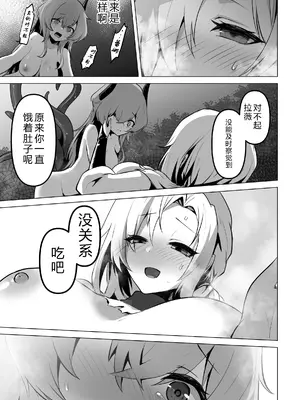 [アンソロジー] 二次元コミックマガジン 悪堕ち少女にあこがれて! Vol.1 [中国翻訳]_61