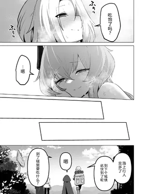 [アンソロジー] 二次元コミックマガジン 悪堕ち少女にあこがれて! Vol.1 [中国翻訳]_67